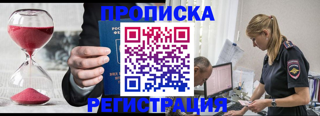 временная регистрация для всех в Охе
