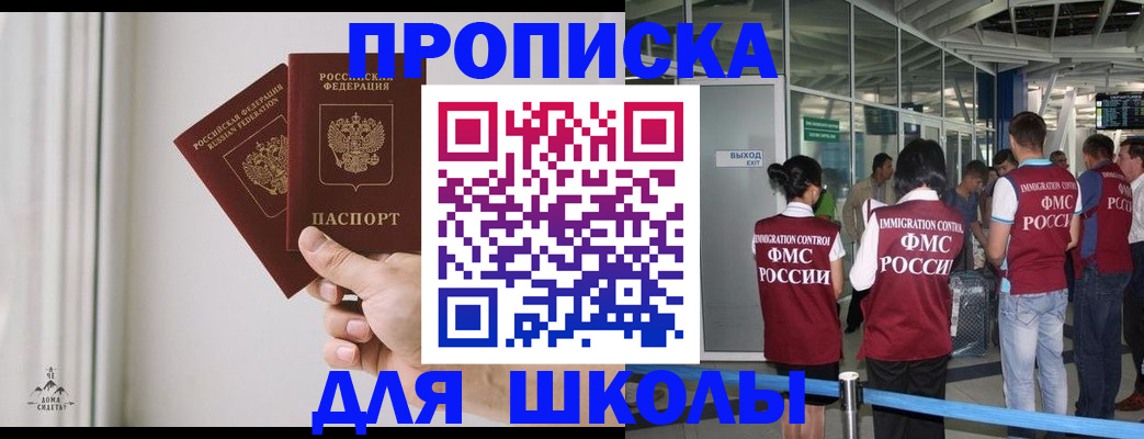 прописка от собственника в Охе