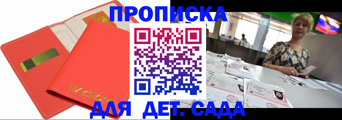купить прописку в Охе