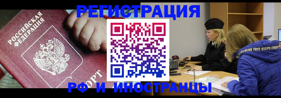 временная регистрация недорого в Охе